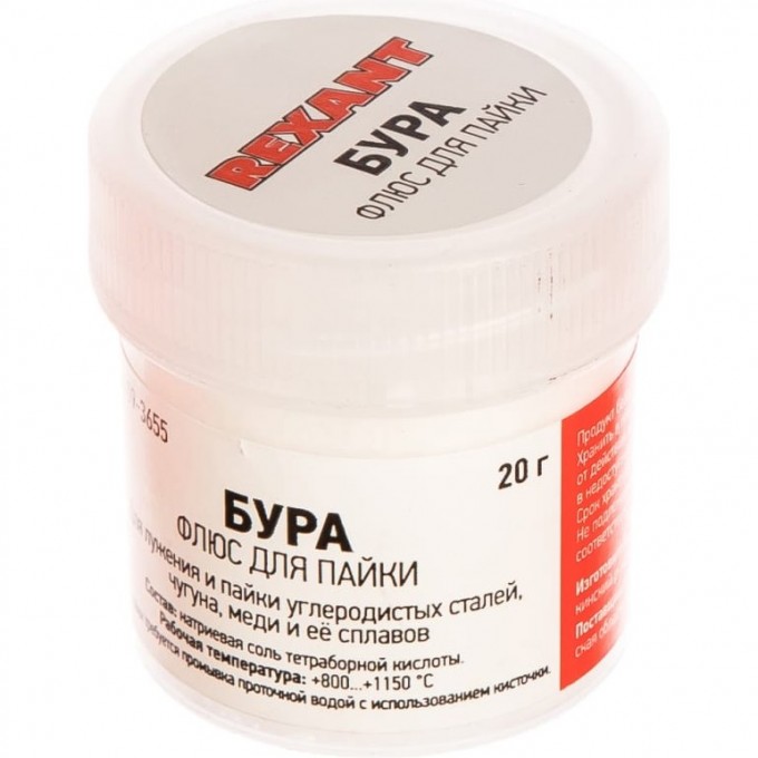 Флюс для пайки REXANT БУРА 20 г банка блистер 09-3655-1 Флюс для пайки REXANT БУРА 20 г банка блистер 09-3655-1