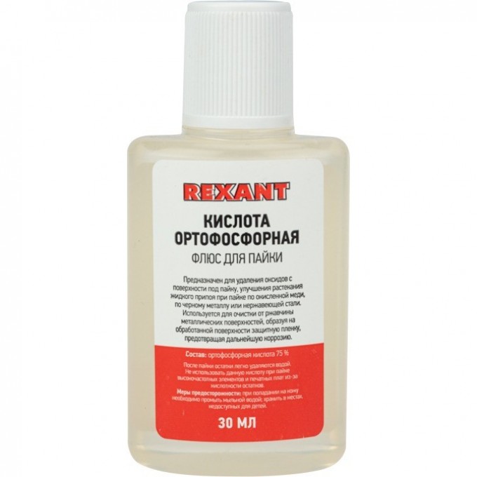 Флюс для пайки REXANT КИСЛОТА ОРТОФОСФОРНАЯ 30 мл, в индивидуальной упаковке 09-3635-1 Флюс для пайки REXANT КИСЛОТА ОРТОФОСФОРНАЯ 30 мл, в индивидуальной упаковке 09-3635-1