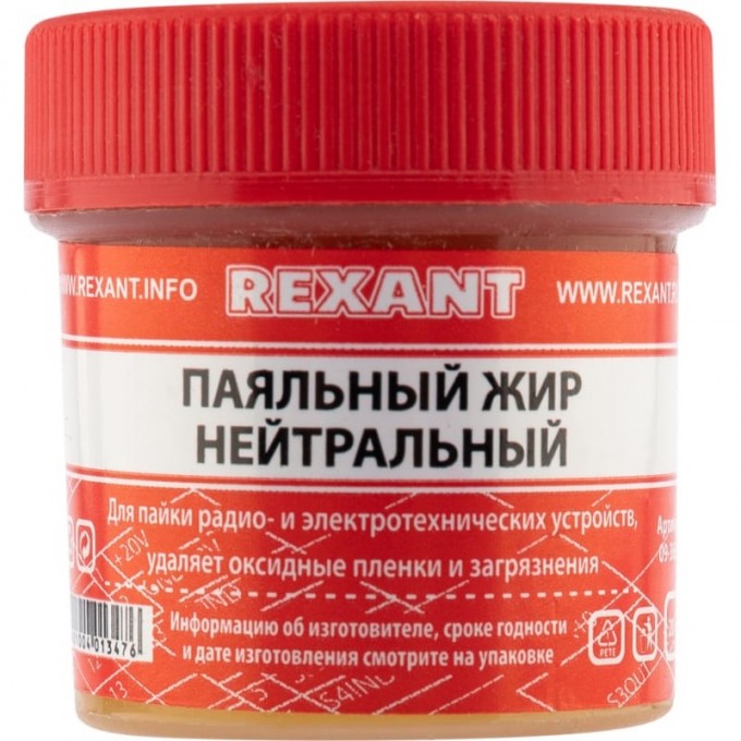 Флюс для пайки REXANT НЕЙТРАЛЬНЫЙ паяльный жир 20 мл банка блистер 09-3665-1 Флюс для пайки REXANT НЕЙТРАЛЬНЫЙ паяльный жир 20 мл банка блистер 09-3665-1