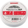 Изолента REXANT 15 мм х 25 м пвх белая, 5 роликов 09-2101