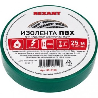 Изолента REXANT 15 мм х 25 м пвх зеленая, 5 роликов