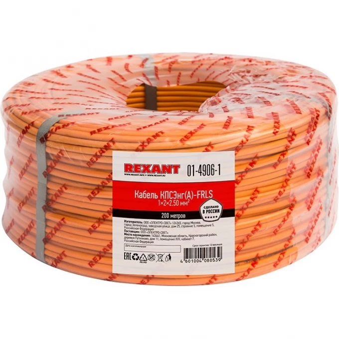 Кабель REXANT КПСЭНГ(А)-FRLS 1x2x2.50 мм² огнестойкий 200 м 01-4906-1 Кабель REXANT КПСЭНГ(А)-FRLS 1x2x2.50 мм² огнестойкий 200 м 01-4906-1