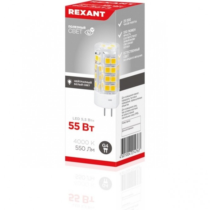 Лампа светодиодная капсульного типа REXANT JD-CORN G4 230В 5,5Вт 4000K нейтральный свет (поликарбонат) 604-5013 Лампа светодиодная капсульного типа REXANT JD-CORN G4 230В 5,5Вт 4000K нейтральный свет (поликарбонат) 604-5013