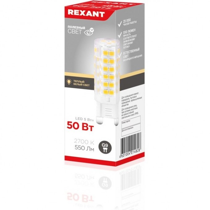 Лампа светодиодная капсульного типа REXANT JD-CORN G9 230В 5Вт 2700K теплый свет (поликарбонат) 604-5015 Лампа светодиодная капсульного типа REXANT JD-CORN G9 230В 5Вт 2700K теплый свет (поликарбонат) 604-5015
