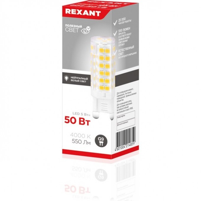 Лампа светодиодная капсульного типа REXANT JD-CORN G9 230В 5Вт 4000K нейтральный свет (поликарбонат) 604-5016 Лампа светодиодная капсульного типа REXANT JD-CORN G9 230В 5Вт 4000K нейтральный свет (поликарбонат) 604-5016