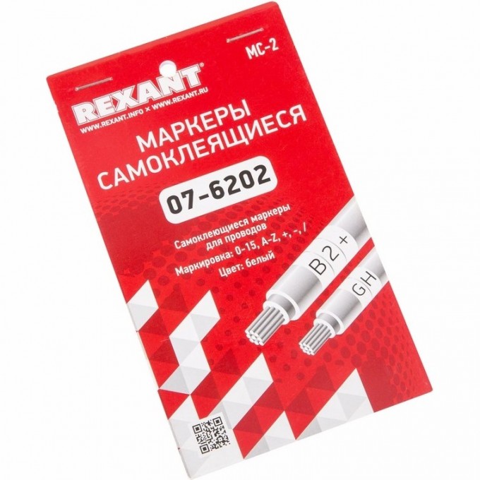Маркеры самоклеящиеся REXANT МС-2 0-15, A-Z 07-6202 Маркеры самоклеящиеся REXANT МС-2 0-15, A-Z 07-6202