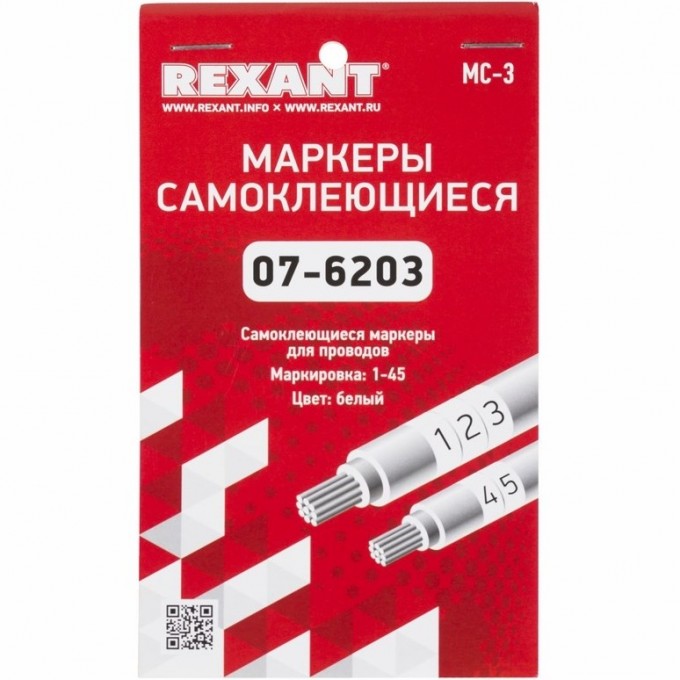 Маркеры самоклеящиеся REXANT МС-3 от 1 до 45 07-6203 Маркеры самоклеящиеся REXANT МС-3 от 1 до 45 07-6203
