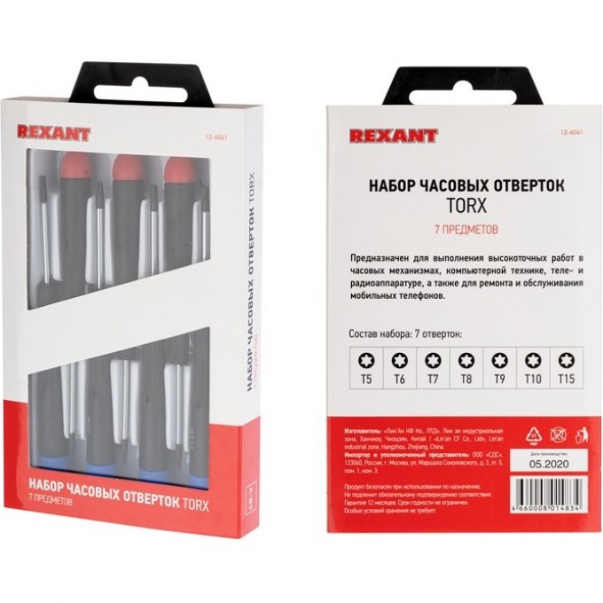 Набор часовых отверток REXANT TORX 7 предметов 12-6041 Набор часовых отверток REXANT TORX 7 предметов 12-6041