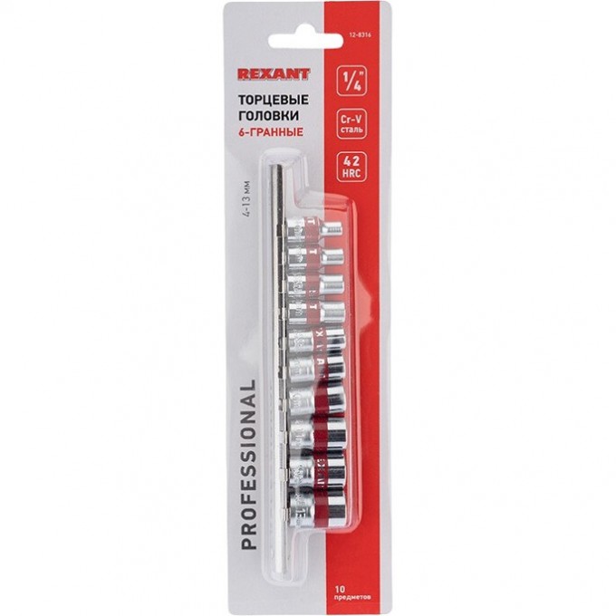Набор торцевых головок 1/4 REXANT, шестигранные, CrV, 4-13мм, 10 шт 12-8316 Набор торцевых головок 1/4 REXANT, шестигранные, CrV, 4-13мм, 10 шт 12-8316