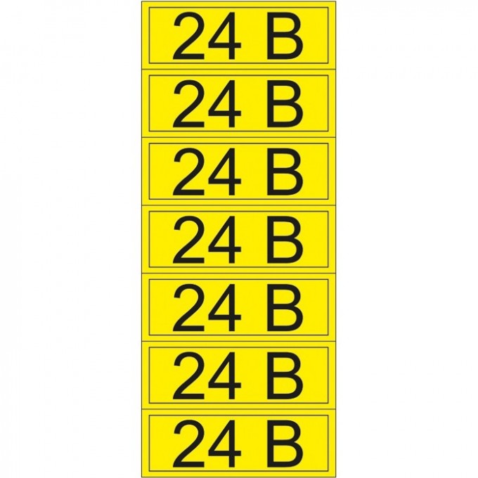 Наклейка REXANT знак электробезопасности «24 В» 35х100 мм (7 шт на листе) 55-0002-1 Наклейка REXANT знак электробезопасности «24 В» 35х100 мм (7 шт на листе) 55-0002-1