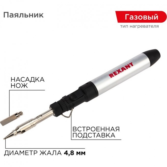 Паяльник-горелка REXANT, газовый, 15 мл, с регулировкой пламени, 2 насадки, блистер 12-0185 Паяльник-горелка REXANT, газовый, 15 мл, с регулировкой пламени, 2 насадки, блистер 12-0185
