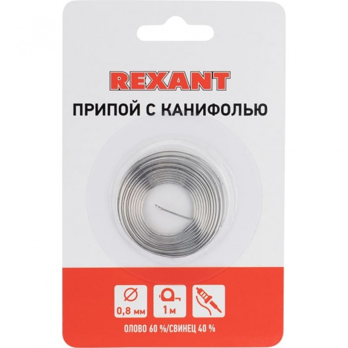 Припой с канифолью REXANT, 1 м, Ø0.8 мм, (олово 60%, свинец 40%), спираль, блистер 09-3130 Припой с канифолью REXANT, 1 м, Ø0.8 мм, (олово 60%, свинец 40%), спираль, блистер 09-3130