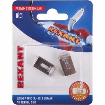 Разъем сетевой LAN REXANT на кабель штекер 8Р8С (Rj-45) в экране, 2шт.